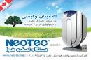 تصفیه هوا کاسپین پارت هوا ساز
