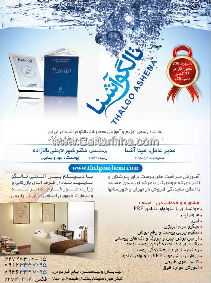 تالگو آشنا