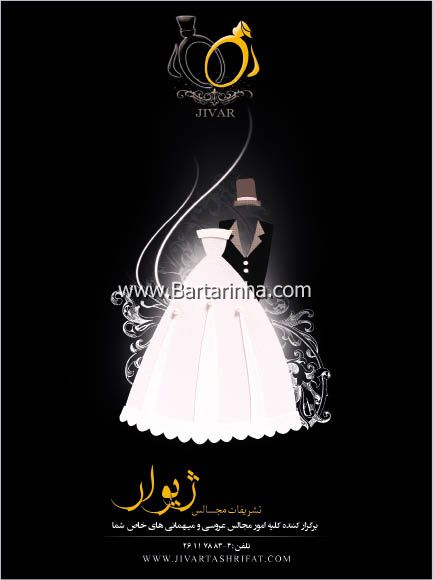 خدمات مجالس ترحیم - انیس راهیان