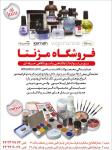 فروشگاه مژنتا