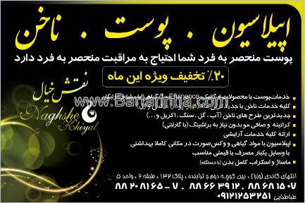 مرکز آموزش و آرایش نقش خیال