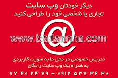 آموزش وب سایت