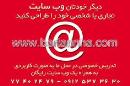 آموزش وب سایت