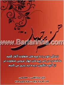 هنر چیدمان