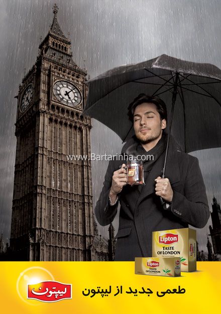چای سبز لیپتون