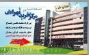 مرکز خرید تهرانی