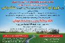 واگذاری باغچه های فیروزکوه