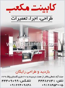 کابینت مکعب